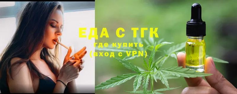 Еда ТГК марихуана  Шлиссельбург 